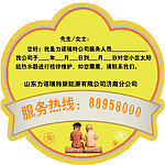 專(zhuān)業(yè)印務(wù)與網(wǎng)絡(luò)服務(wù)融合 博仕廣告的便利貼產(chǎn)品商機(jī)