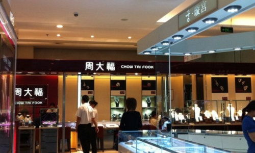 北京周大福成府路五道口華聯(lián)店 黃金價(jià)格、活動(dòng)與購物指南
